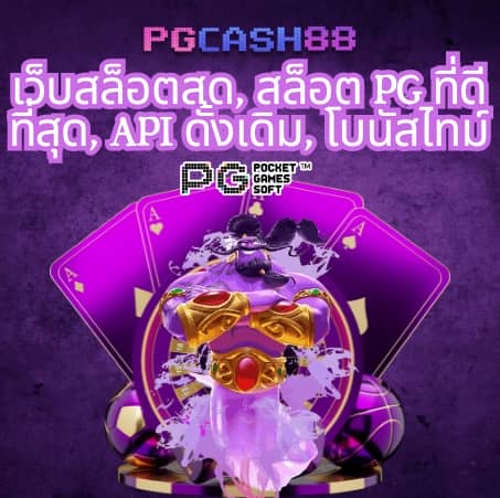 สล็อต ทุน ฟรี